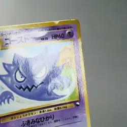 MP-) Haunter Vending Series Glossy illust No.093 Pokemon Card Japanese z154-256 - Image 5