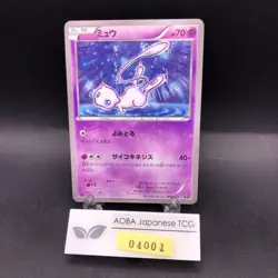 Mew 016/036 1st Edition CP5 Mythical & Legendary - Japanese Pokemon Card - 2016 - Image 1