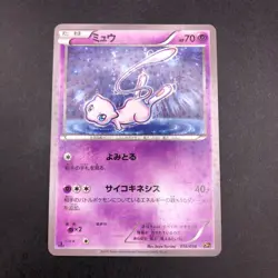 Mew 016/036 1st Edition CP5 Mythical & Legendary - Japanese Pokemon Card - 2016 - Image 2