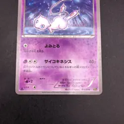 Mew 016/036 1st Edition CP5 Mythical & Legendary - Japanese Pokemon Card - 2016 - Image 4