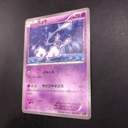 Mew 016/036 1st Edition CP5 Mythical & Legendary - Japanese Pokemon Card - 2016 - Image 5