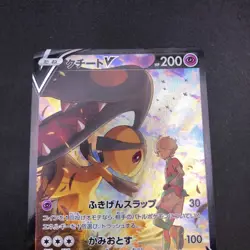 Mawile V CSR 085/068 S11a Incandescent Arcana - Japanese Pokemon Card - 2022 - Image 3