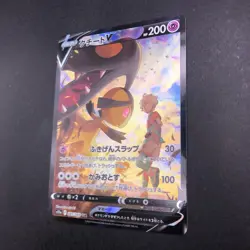 Mawile V CSR 085/068 S11a Incandescent Arcana - Japanese Pokemon Card - 2022 - Image 5
