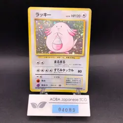 [SWIRL] Chansey Holo No.113 Base Set - Japanese Pokemon Card - 1996 - Image 1