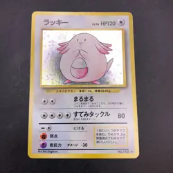[SWIRL] Chansey Holo No.113 Base Set - Japanese Pokemon Card - 1996 - Image 2
