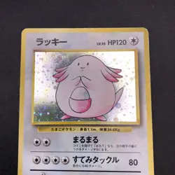 [SWIRL] Chansey Holo No.113 Base Set - Japanese Pokemon Card - 1996 - Image 3