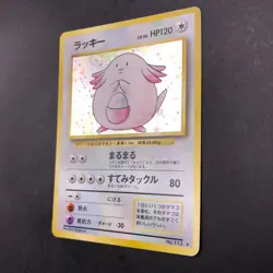 [SWIRL] Chansey Holo No.113 Base Set - Japanese Pokemon Card - 1996 - Image 5