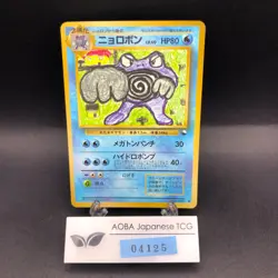 Poliwrath Glossy Vending Series 1 Promo - Japanese Pokemon Card - 1998 - Image 1