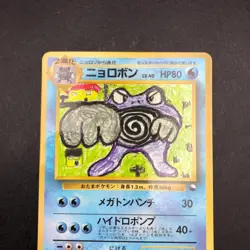 Poliwrath Glossy Vending Series 1 Promo - Japanese Pokemon Card - 1998 - Image 3