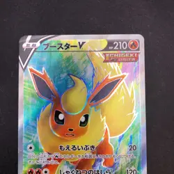 Flareon V SR 072/069 S6a Eevee Heroes - Japanese Pokemon Card - 2021 - Image 3