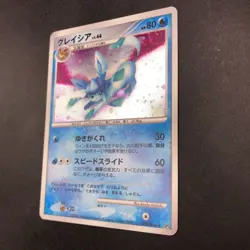 Glaceon Holo DPBP#161 DP4 Dawn Dash - Japanese Pokemon Card - 2007 - Image 5