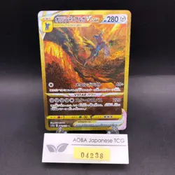 Origin Forme Dialga VSTAR UR 260/172 S12a VSTAR Universe Japanese Pokemon 2022 - Image 1
