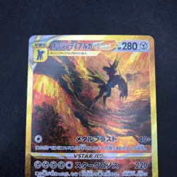 Origin Forme Dialga VSTAR UR 260/172 S12a VSTAR Universe Japanese Pokemon 2022 - Image 3