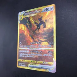 Origin Forme Dialga VSTAR UR 260/172 S12a VSTAR Universe Japanese Pokemon 2022 - Image 5