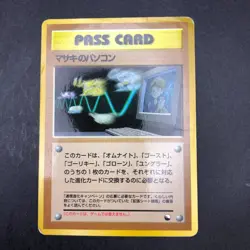 Bill's PC Glossy Vending Series 3 Promo - Japanese Pokemon Card - 1998 - Image 2