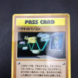 Bill's PC Glossy Vending Series 3 Promo - Japanese Pokemon Card - 1998 - Image 3