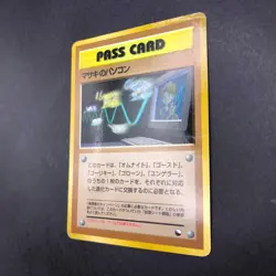 Bill's PC Glossy Vending Series 3 Promo - Japanese Pokemon Card - 1998 - Image 5