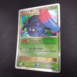 Tangrowth LV.X Holo 004/090 1st Edition Pt4 Arceus - Japanese Pokemon Card 2009 - Image 5