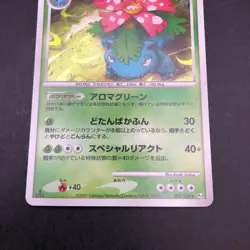 Venusaur Holo 003/100 1st Edition Pt3 Supreme Victors Japanese Pokemon Card 2009 - Image 4