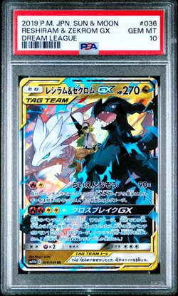 Pokemon TCG 10 Reshiram & Zekrom GX 036/049 Dream League Tag Team PSA 10 - Image 1