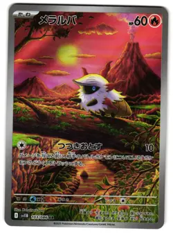 LARVESTA 103/086 - NM - SV11B BLACK BOLT ART RARE JAPANESE POKEMON CARD - Image 1