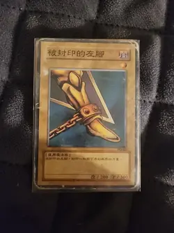 YuGiOh Konami PG-62 Secret Rare Left Leg of the Forbidden One Japanese - Image 1