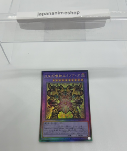 The Phantom Exodia Incarnate INFO-JP033 Ultra Rare Yugioh Japanese - Image 3