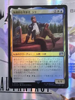 Inventive Innovator Sid Foil YuGiOh Limited Edition Collectible Card - Image 1