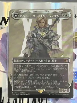 Bahamut S Dominant Dion Surge YuGiOh Foil Card Play Used - Image 1