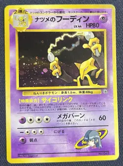 Sabrina's Alakazam 16/132 Gym Heros - Japanese Holo Rare Vintage Pokemon Card L2 - Image 1