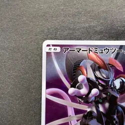 Armored Mewtwo 365/SM-P PROMO Pokemon 1000 - Image 2