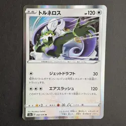 Tornadus 060/076 Rare Japanese Pokemon Card Legendary Heartbeat S3a 2020 Holo - Image 1