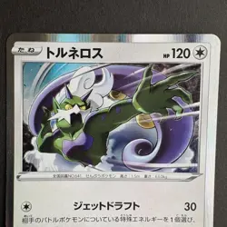 Tornadus 060/076 Rare Japanese Pokemon Card Legendary Heartbeat S3a 2020 Holo - Image 2