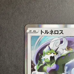 Tornadus 060/076 Rare Japanese Pokemon Card Legendary Heartbeat S3a 2020 Holo - Image 4