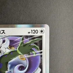Tornadus 060/076 Rare Japanese Pokemon Card Legendary Heartbeat S3a 2020 Holo - Image 5