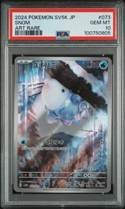 2024 POKEMON JPN SV5K-WILD FORCE ART RARE #073 SNOM PSA 10 - Image 1