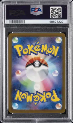 2023 POKEMON JPN SV2A-POKEMON 151 MASTER BALL REVERSE HOLO #004 CHARMANDER PSA 9 - Image 2