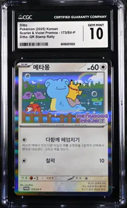 CGC 10 Ditto Pokemon（2025）Korean Scarlet&Violet Promos - 173/SV-P - Image 1