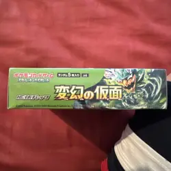 Pokemon Card Booster Box Mask of Change sv6 Twilight Masquerade Japanese shrink - Image 3