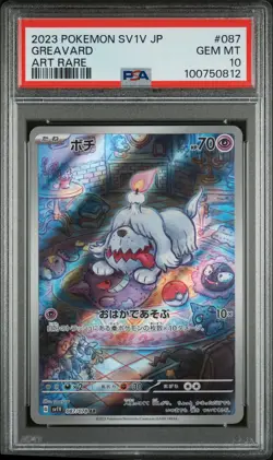 2023 POKEMON JPN SV1V-VIOLET EX ART RARE #087 GREAVARD PSA 10 - Image 1