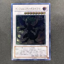 NM Infernity Doom Dragon TSHD-JP042 Ultimate Rare YuGiOh 280 - Image 1