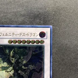 NM Infernity Doom Dragon TSHD-JP042 Ultimate Rare YuGiOh 280 - Image 3