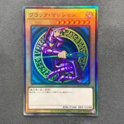 NM Dark Magician QCCU-JP001 Ultimate Rare YuGiOh 890 - Image 1