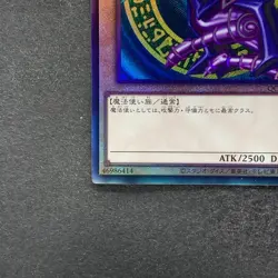 NM Dark Magician QCCU-JP001 Ultimate Rare YuGiOh 890 - Image 4