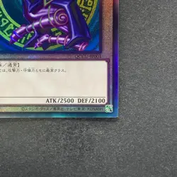 NM Dark Magician QCCU-JP001 Ultimate Rare YuGiOh 890 - Image 5
