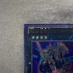 Number 10: Illumiknight PHSW-JP041 Ultimate Rare YuGiOh 100 - Image 2