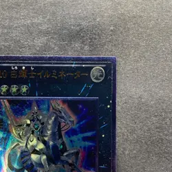 Number 10: Illumiknight PHSW-JP041 Ultimate Rare YuGiOh 100 - Image 3