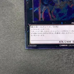 Number 10: Illumiknight PHSW-JP041 Ultimate Rare YuGiOh 100 - Image 4