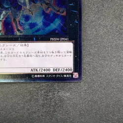 Number 10: Illumiknight PHSW-JP041 Ultimate Rare YuGiOh 100 - Image 5