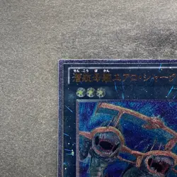 Submersible Carrier Aero Shark GENF-JP040 Ultimate Rare YuGiOh 200 - Image 2